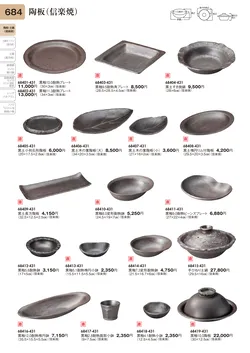 CAtalog page TOURI vol.31-0684