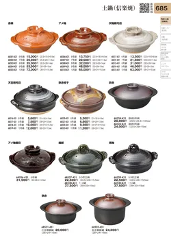 CAtalog page TOURI vol.31-0685