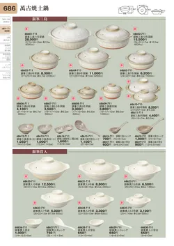 CAtalog page TOURI vol.31-0686