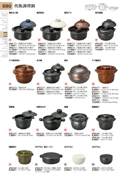 CAtalog page TOURI vol.31-0690