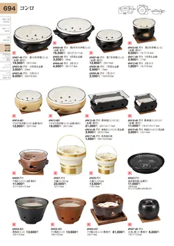 CAtalog page TOURI vol.31-0694