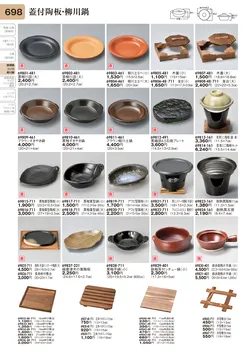 CAtalog page TOURI vol.31-0698