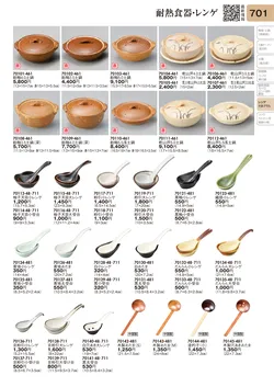 CAtalog page TOURI vol.31-0701