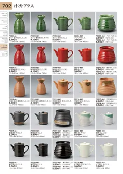 CAtalog page TOURI vol.31-0702