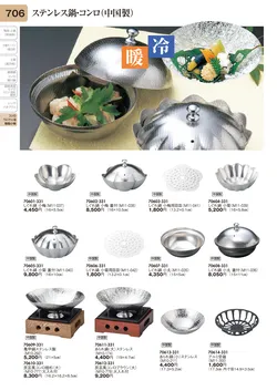 CAtalog page TOURI vol.31-0706