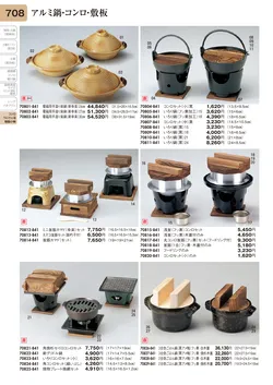 CAtalog page TOURI vol.31-0708