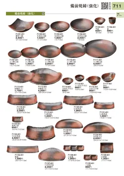 CAtalog page TOURI vol.31-0711