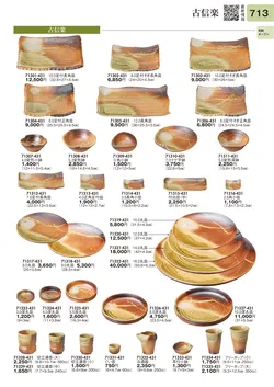 CAtalog page TOURI vol.31-0713