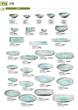 CAtalog page TOURI vol.31-0714