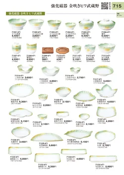 CAtalog page TOURI vol.31-0715