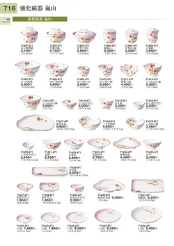 CAtalog page TOURI vol.31-0716