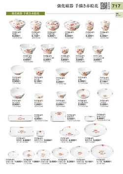 CAtalog page TOURI vol.31-0717