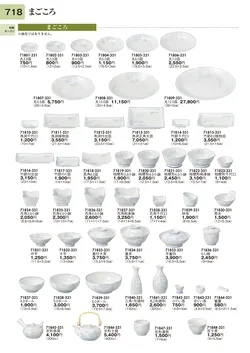 CAtalog page TOURI vol.31-0718