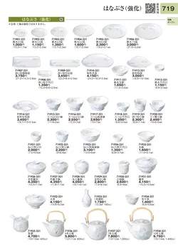 CAtalog page TOURI vol.31-0719