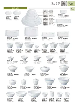 CAtalog page TOURI vol.31-0721