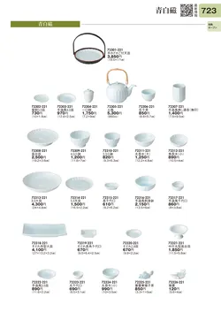 CAtalog page TOURI vol.31-0723