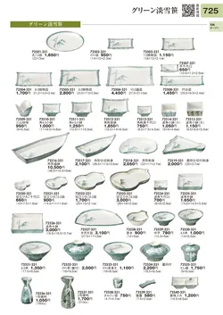 CAtalog page TOURI vol.31-0725