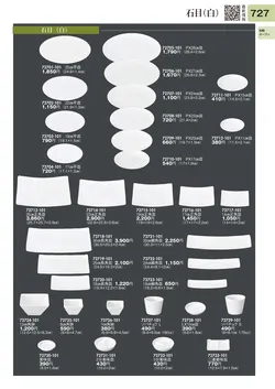 CAtalog page TOURI vol.31-0727