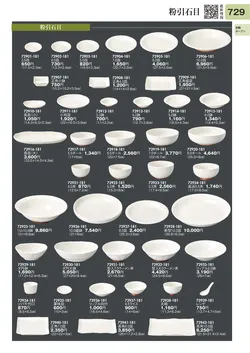 CAtalog page TOURI vol.31-0729