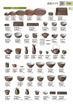 CAtalog page TOURI vol.31-0731