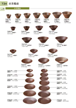 CAtalog page TOURI vol.31-0734