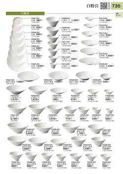 CAtalog page TOURI vol.31-0735