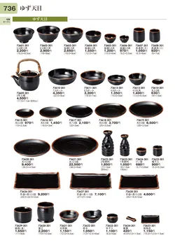 CAtalog page TOURI vol.31-0736