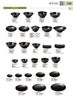 CAtalog page TOURI vol.31-0739