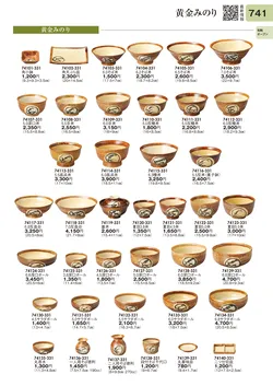 CAtalog page TOURI vol.31-0741