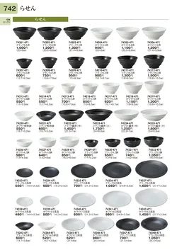 CAtalog page TOURI vol.31-0742