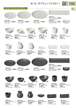 CAtalog page TOURI vol.31-0743