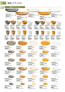 CAtalog page TOURI vol.31-0746