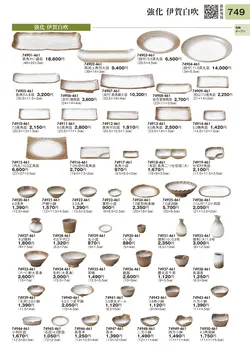 CAtalog page TOURI vol.31-0749