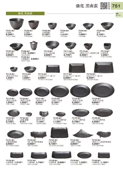 CAtalog page TOURI vol.31-0751