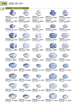 CAtalog page TOURI vol.31-0754