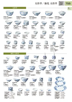 CAtalog page TOURI vol.31-0755