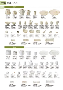 CAtalog page TOURI vol.31-0758