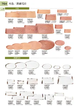 CAtalog page TOURI vol.31-0764