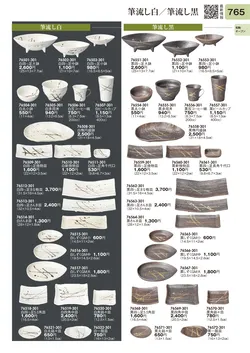 CAtalog page TOURI vol.31-0765