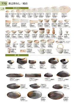 CAtalog page TOURI vol.31-0770