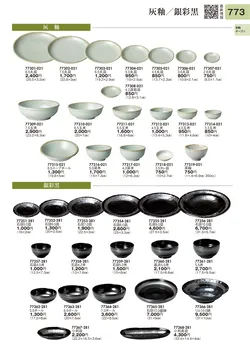 CAtalog page TOURI vol.31-0773