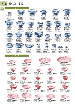 CAtalog page TOURI vol.31-0776