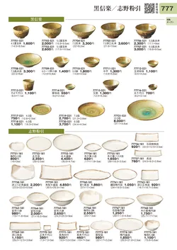 CAtalog page TOURI vol.31-0777