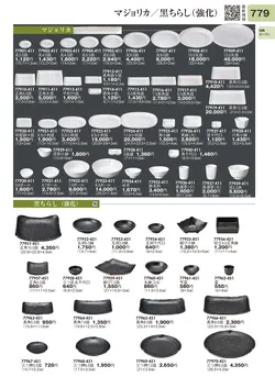 CAtalog page TOURI vol.31-0779