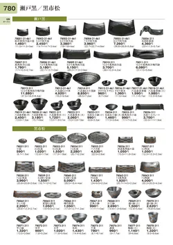 CAtalog page TOURI vol.31-0780