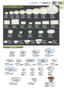 CAtalog page TOURI vol.31-0781