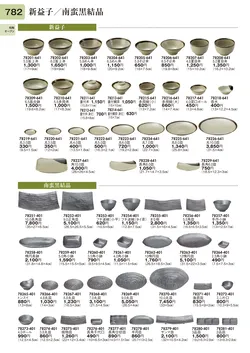 CAtalog page TOURI vol.31-0782