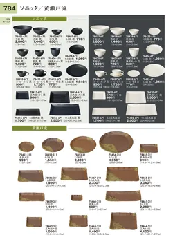CAtalog page TOURI vol.31-0784