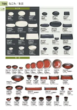 CAtalog page TOURI vol.31-0786