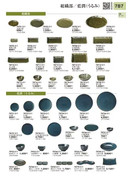 CAtalog page TOURI vol.31-0787